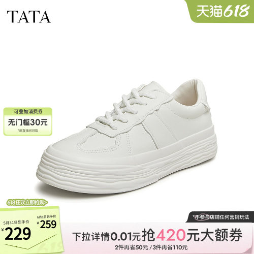 时尚休闲百搭厚底系带小白鞋