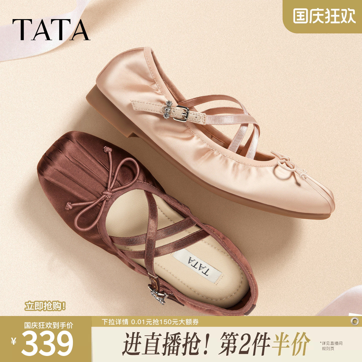 TATA他她平底玛丽珍鞋女软底芭蕾鞋浅口单鞋护士鞋2026秋2H0E2CQ6