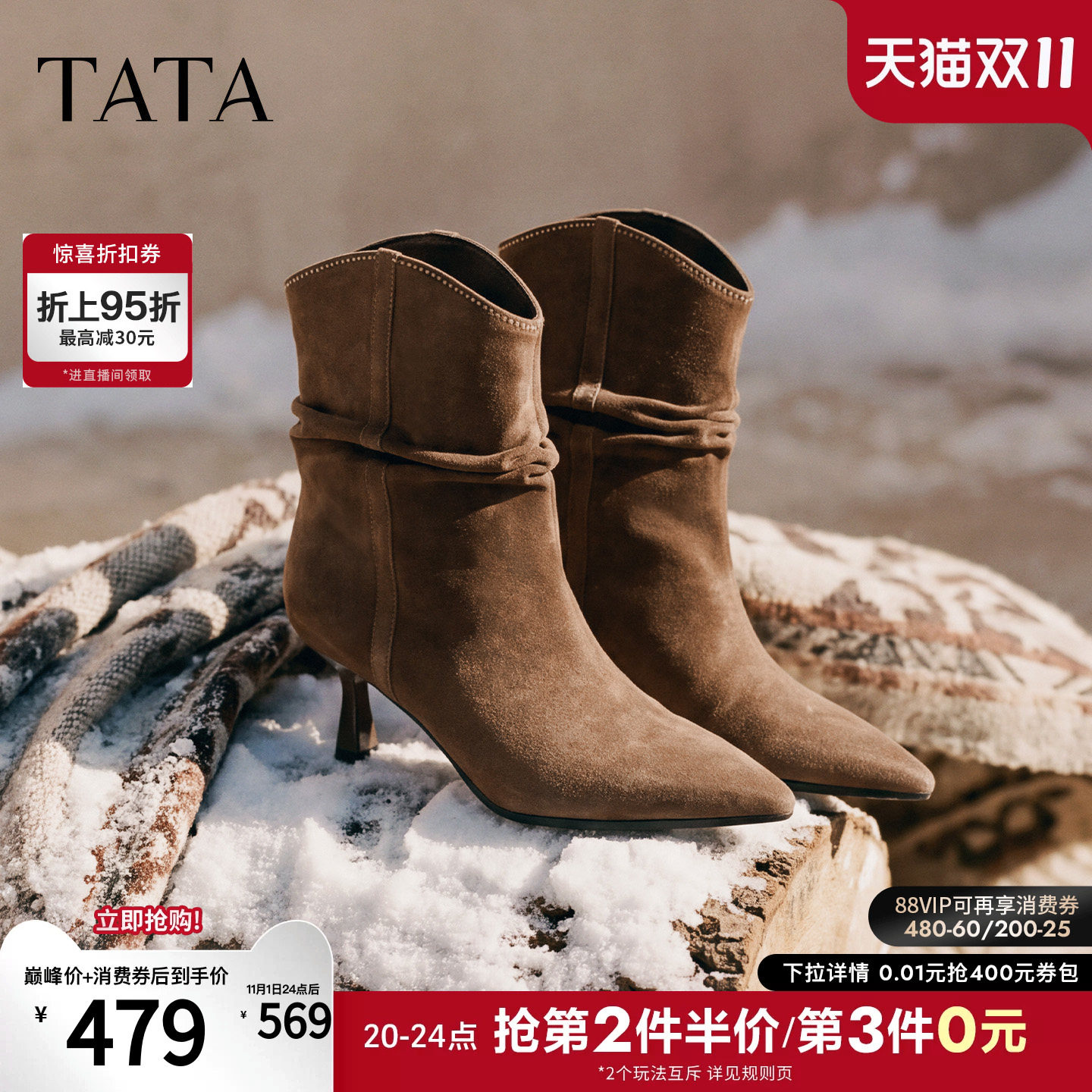 TATA他她女鞋2026冬绒面细跟西部靴短靴尖头瘦瘦靴子女XVX02DZ6