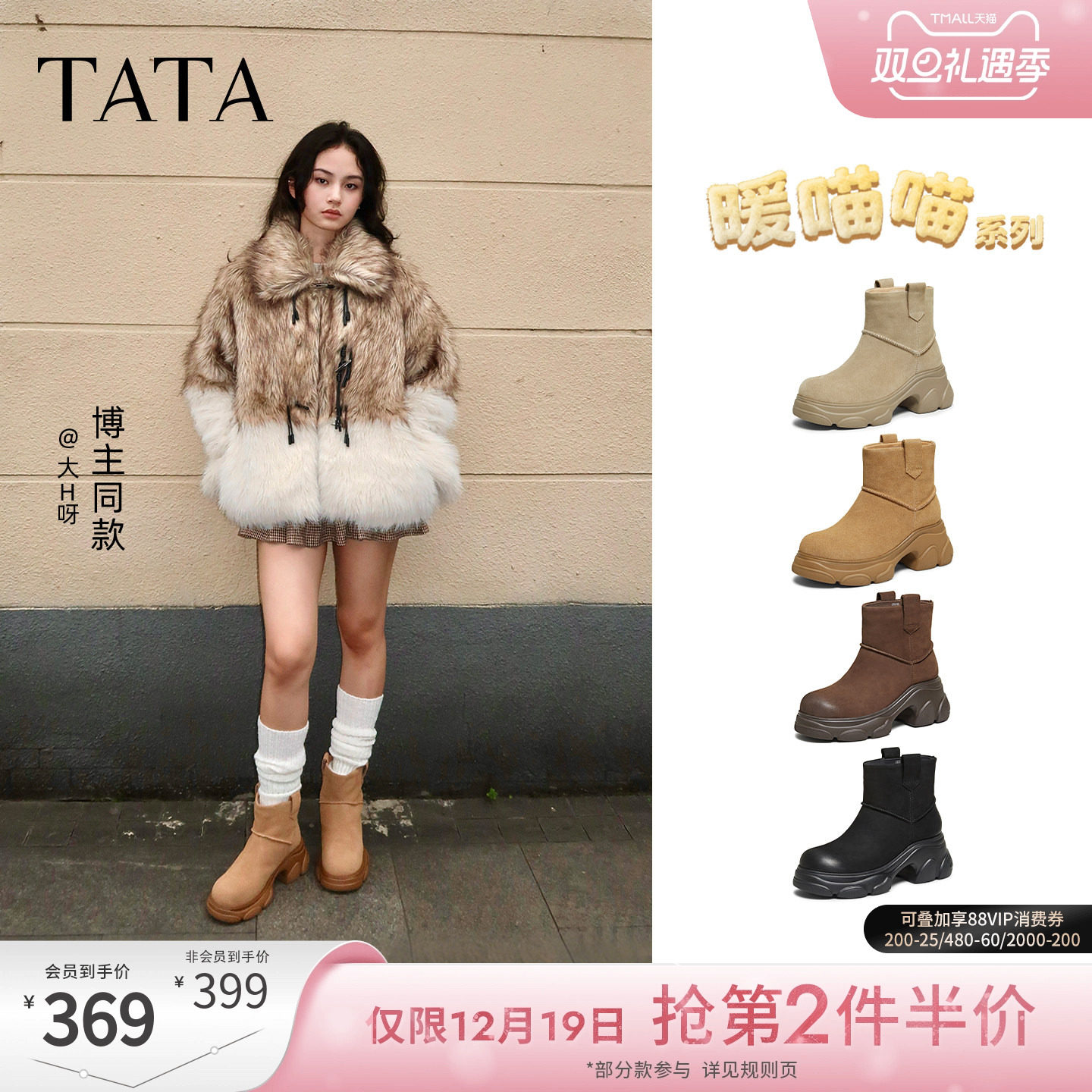 商场同款时尚百搭