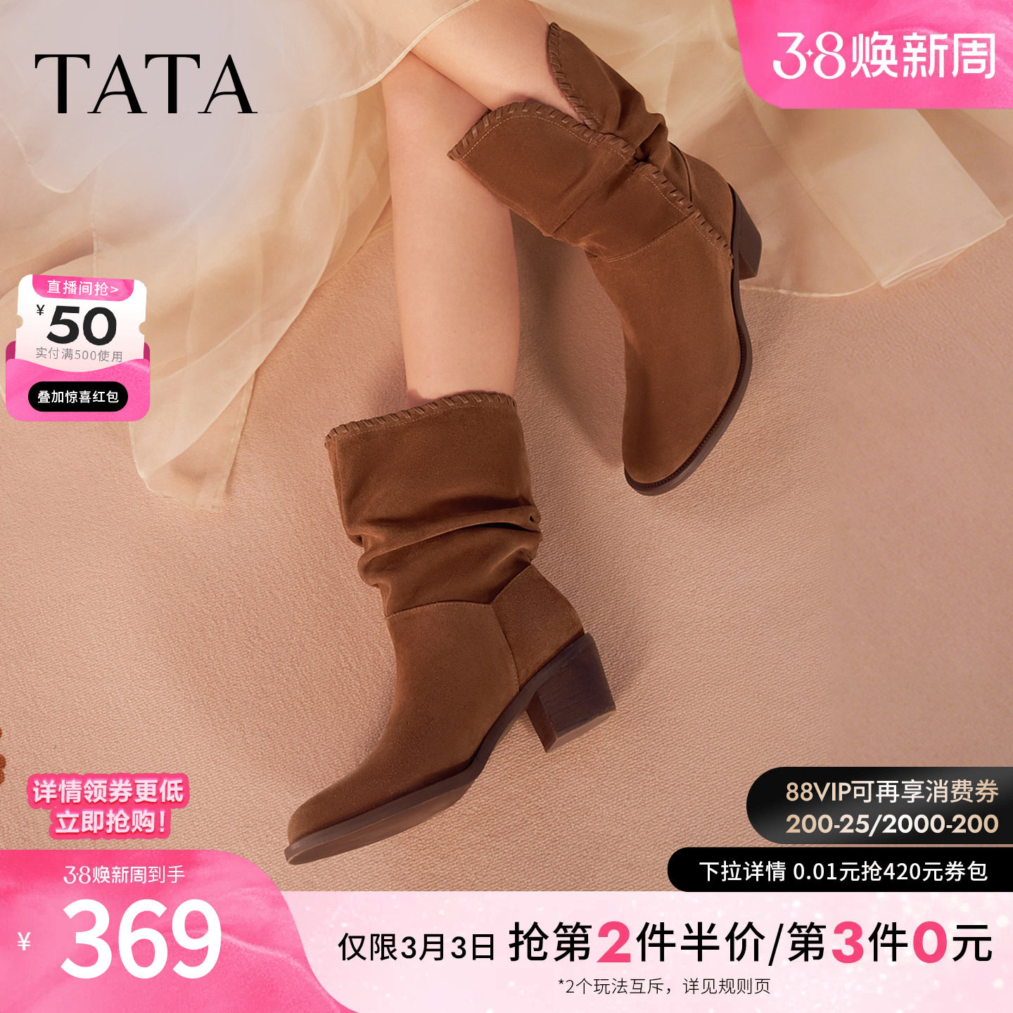 TATA他她西部靴2025冬粗跟中筒靴尖头堆堆靴骑士靴短靴NWU01DS5