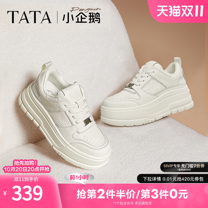 TATA他她小企鹅厚底小白鞋女鞋透气新款松糕板鞋休闲鞋GMX01AM5