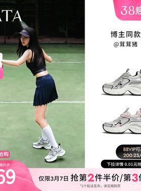 TATA他她极光厚底老爹鞋女鞋银色户外运动鞋休闲鞋新款GGS01CM4