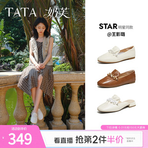 王影璐同款TATA他她奶芙平底乐福鞋女软底真皮单鞋2026新YZU03AA6