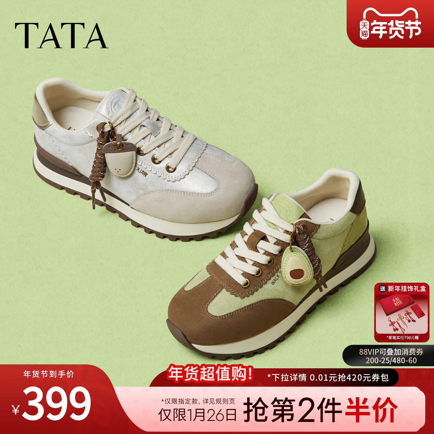 TATA他她水果派对德训鞋女新款厚底阿甘鞋透气休闲运动鞋CJH02AM6,女鞋,德训鞋,淘宝优惠券,粉丝福利购,淘宝优惠卷