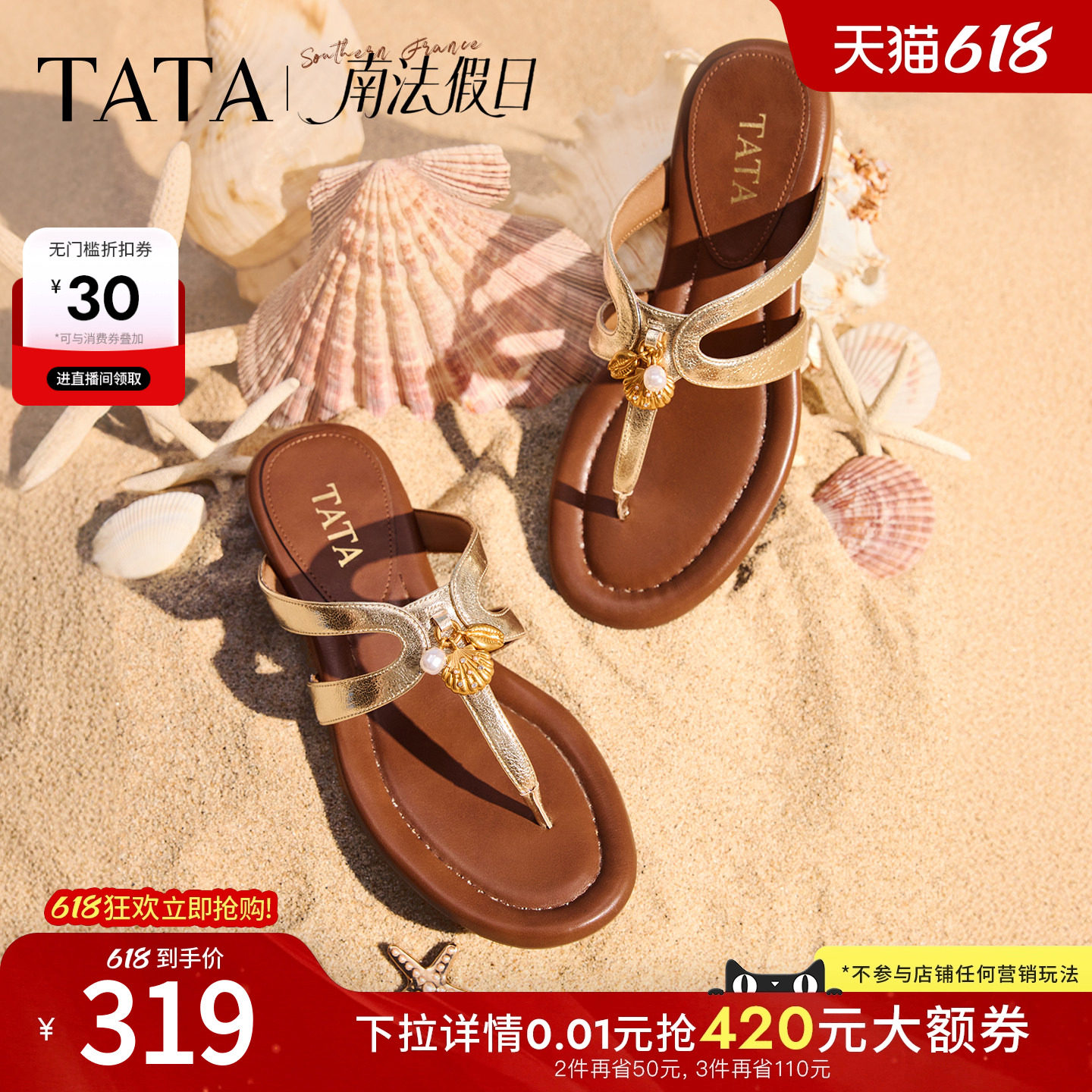TATA他她女鞋凉鞋厚底沙滩鞋休闲鞋