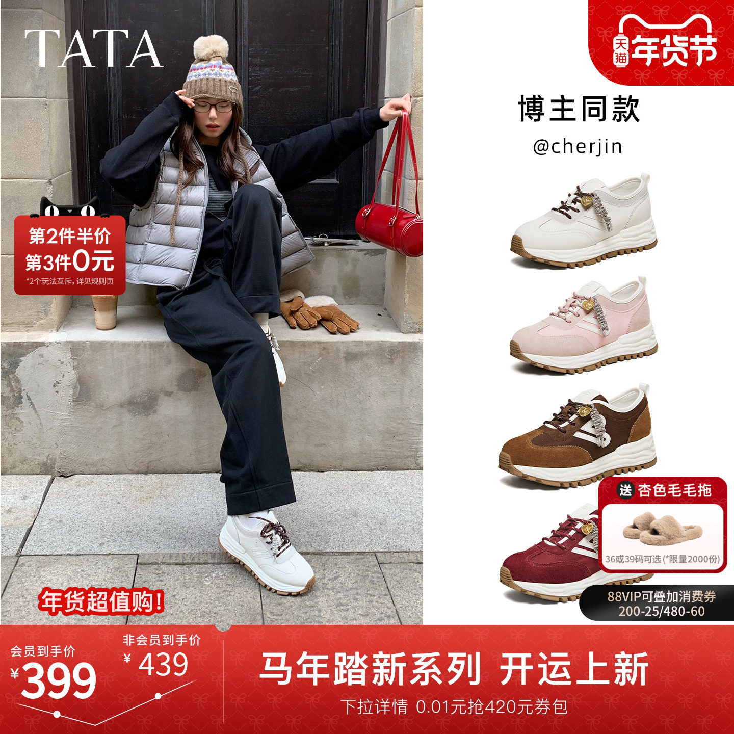 【马年系列】TATA他她焦糖栗子德训鞋女红色阿甘鞋新年增高运动鞋,女鞋,德训鞋,淘宝优惠券,粉丝福利购,淘宝优惠卷