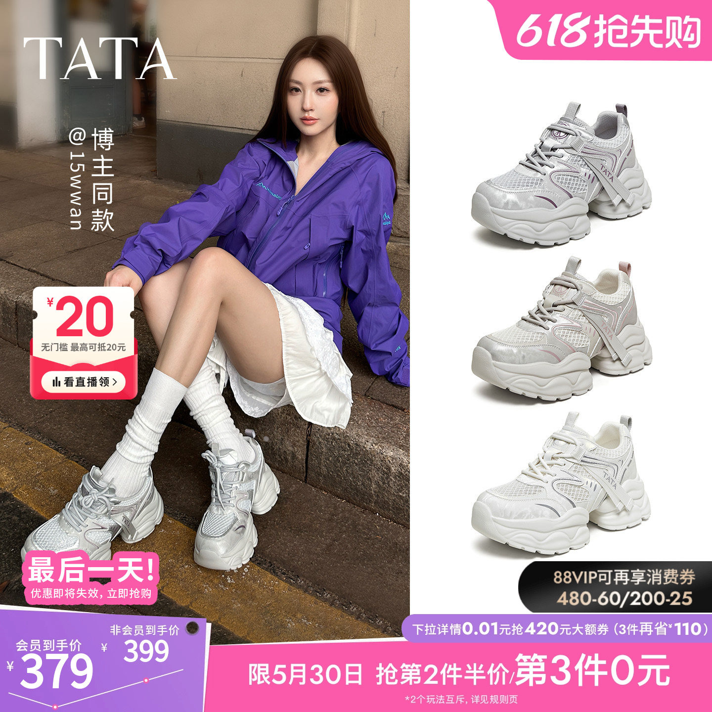 TATA他她女鞋夏季新款透气运动鞋时尚休闲百搭网面老爹鞋CY219BM6
