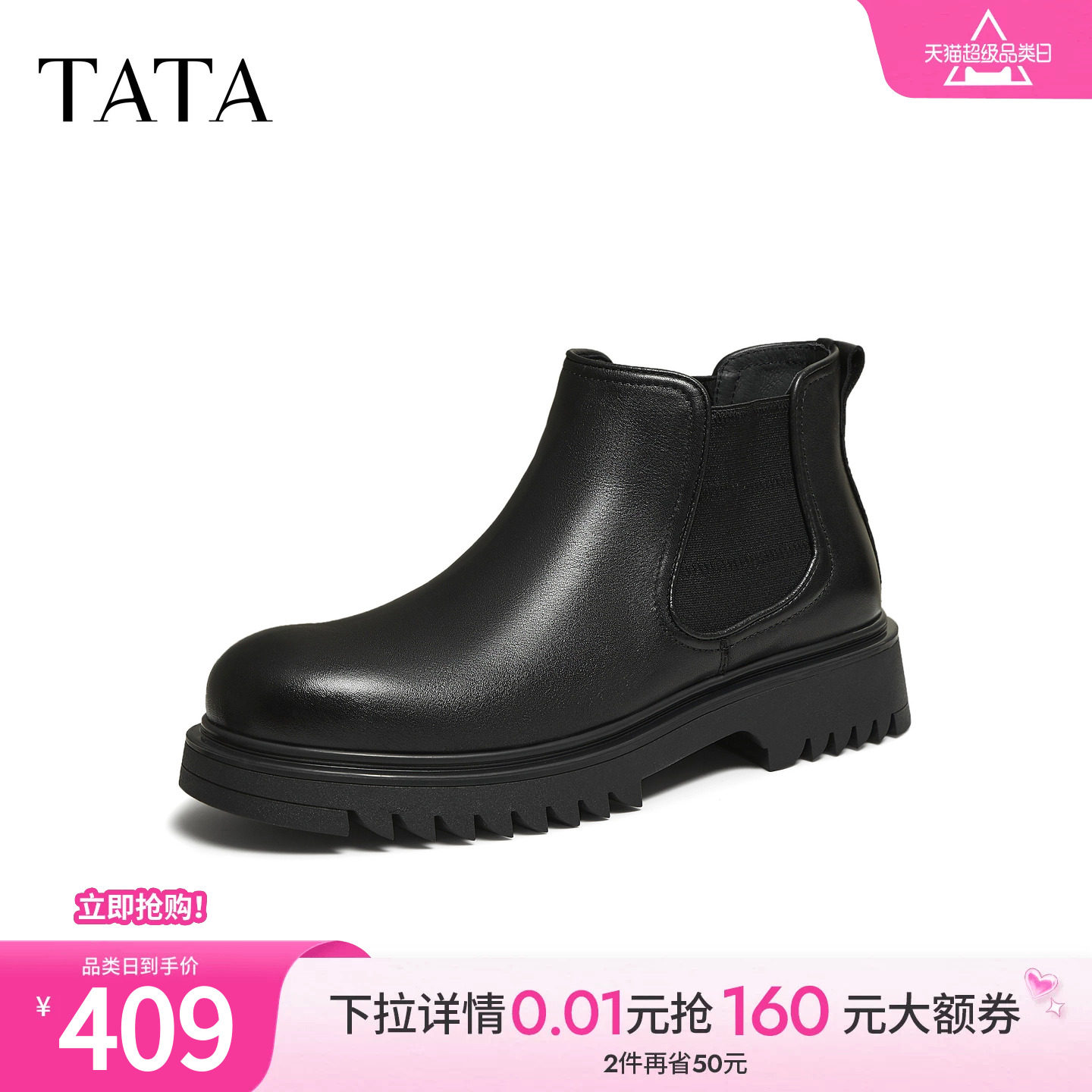 TATA他她男靴2025冬季新款时尚简约百搭男士高帮皮鞋靴PGF01DD5