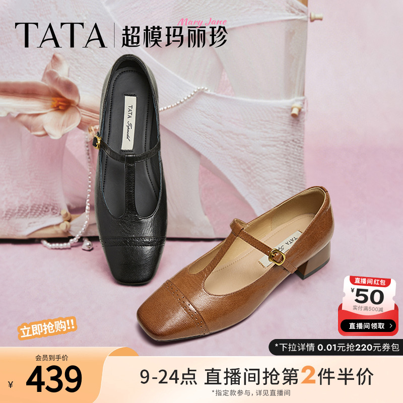 浅口女气质玛丽珍鞋