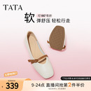 Tata他她圆舞曲平底单鞋 2024秋2H0A8CQ4 女休闲复古玛丽珍鞋 小皮鞋