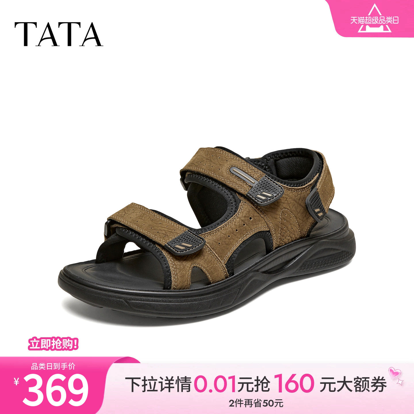 TATA他她男鞋夏季一字拖商场同款凉鞋舒适百搭休闲鞋新款QJP01BL6