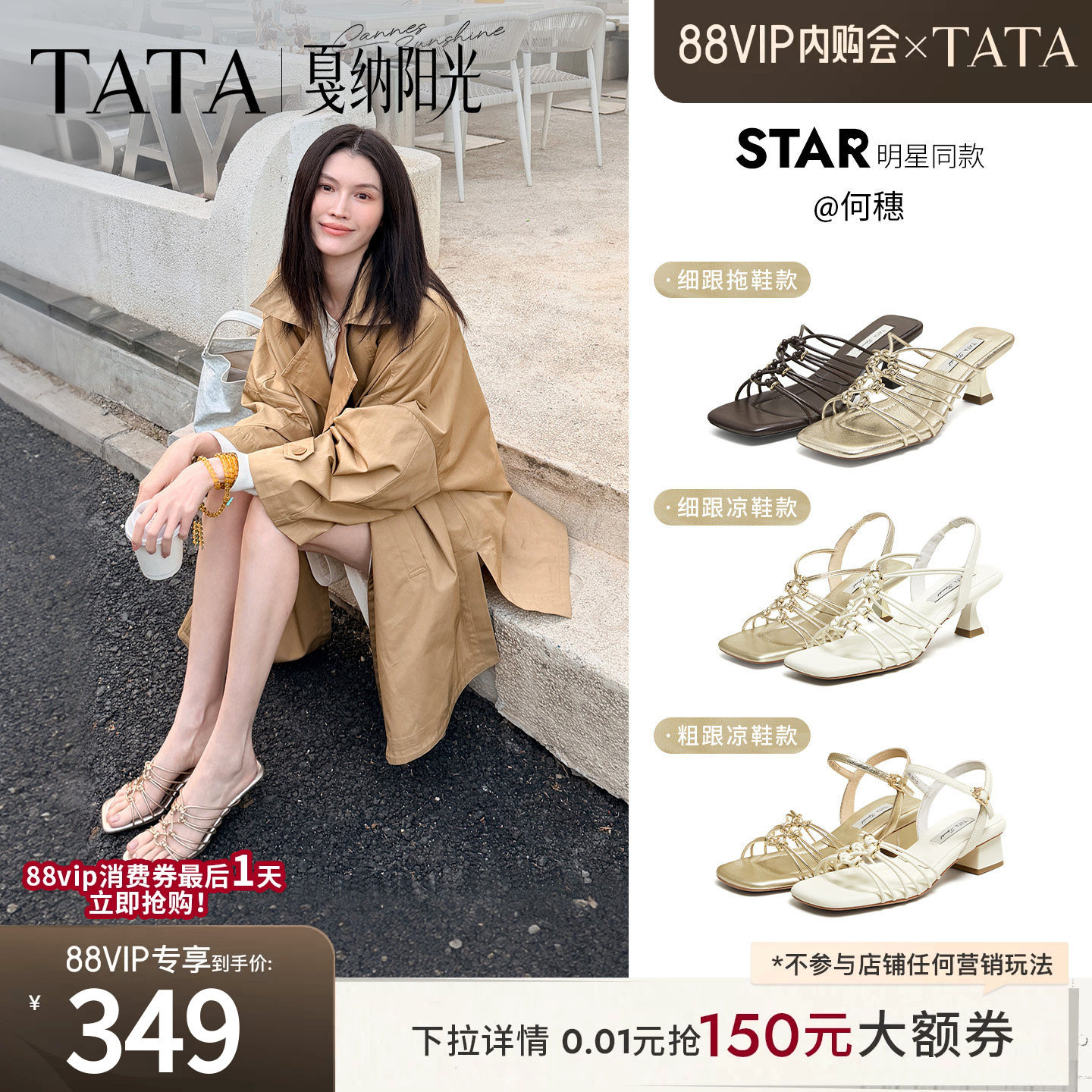 何穗同款TATA他她戛纳阳光小猫跟凉拖鞋女外穿假日罗马后空凉鞋新