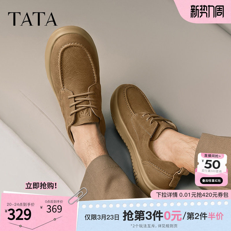 TATA他她复古休闲皮鞋男士商务棕色真皮厚底工装鞋板鞋男鞋2025新