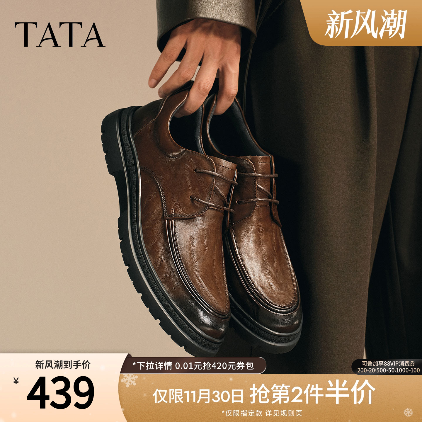 TATA他她男鞋2025年冬季新款舒适百搭休闲皮鞋黑色公务鞋TGD02CM5