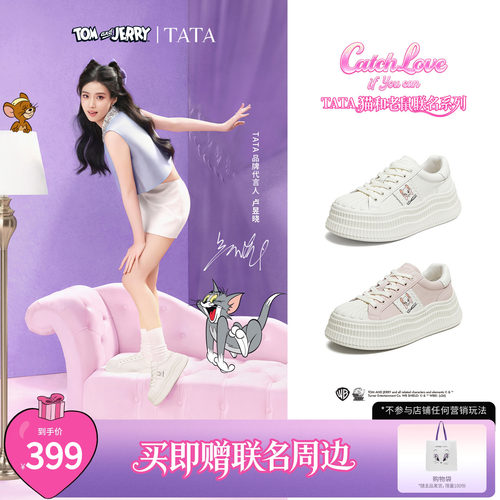 商场同款时尚休闲百搭厚底