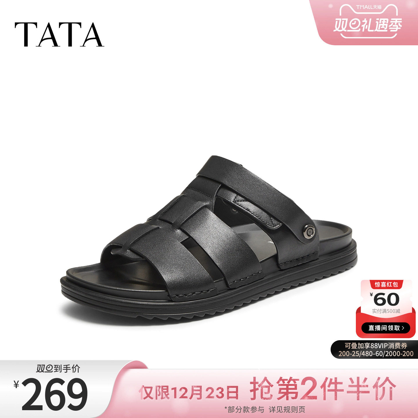 TATA他她男鞋2025年夏商场同款时尚百搭厚底凉鞋新款拖鞋VNS01BL5