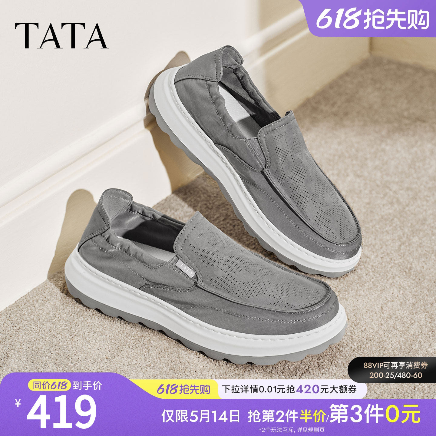 TATA他她男鞋2026夏季布鞋舒适透气百搭黑色运动鞋休闲鞋QJL01BM6