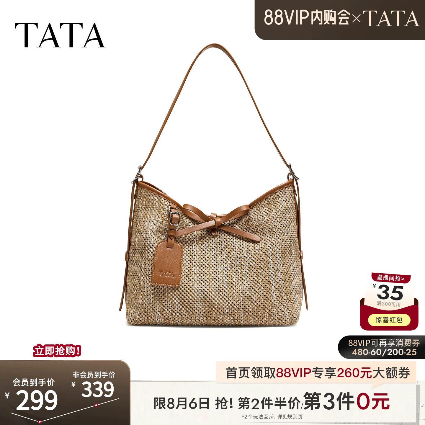 TATA他她女包2026秋季新款时尚休闲百搭简约大容量背提包KB326CX6