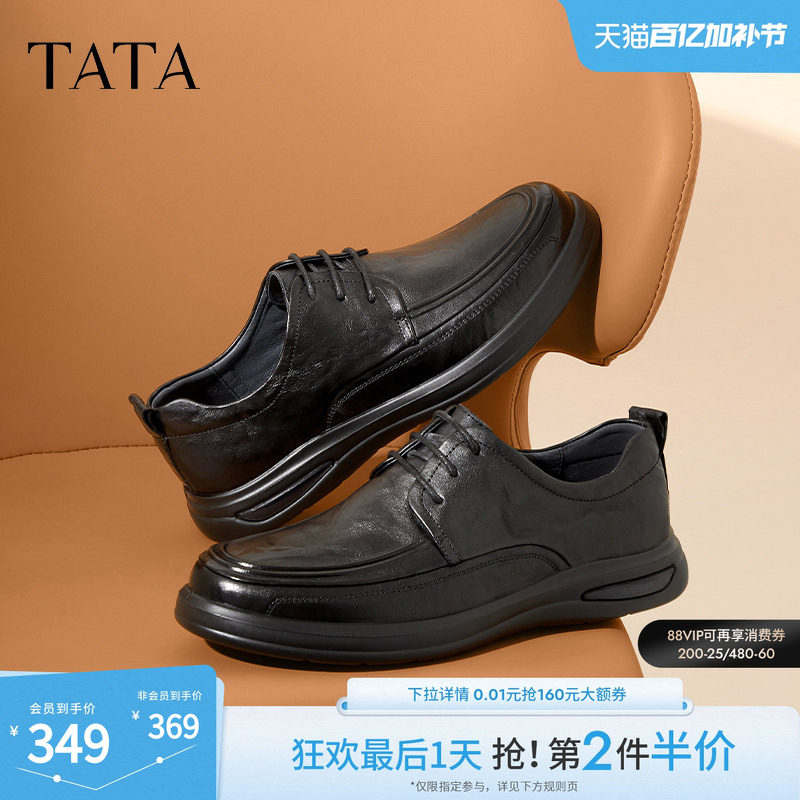 TATA他她商务休闲男士皮鞋舒适通勤黑色真皮软底爸爸鞋子MEZ02AM4