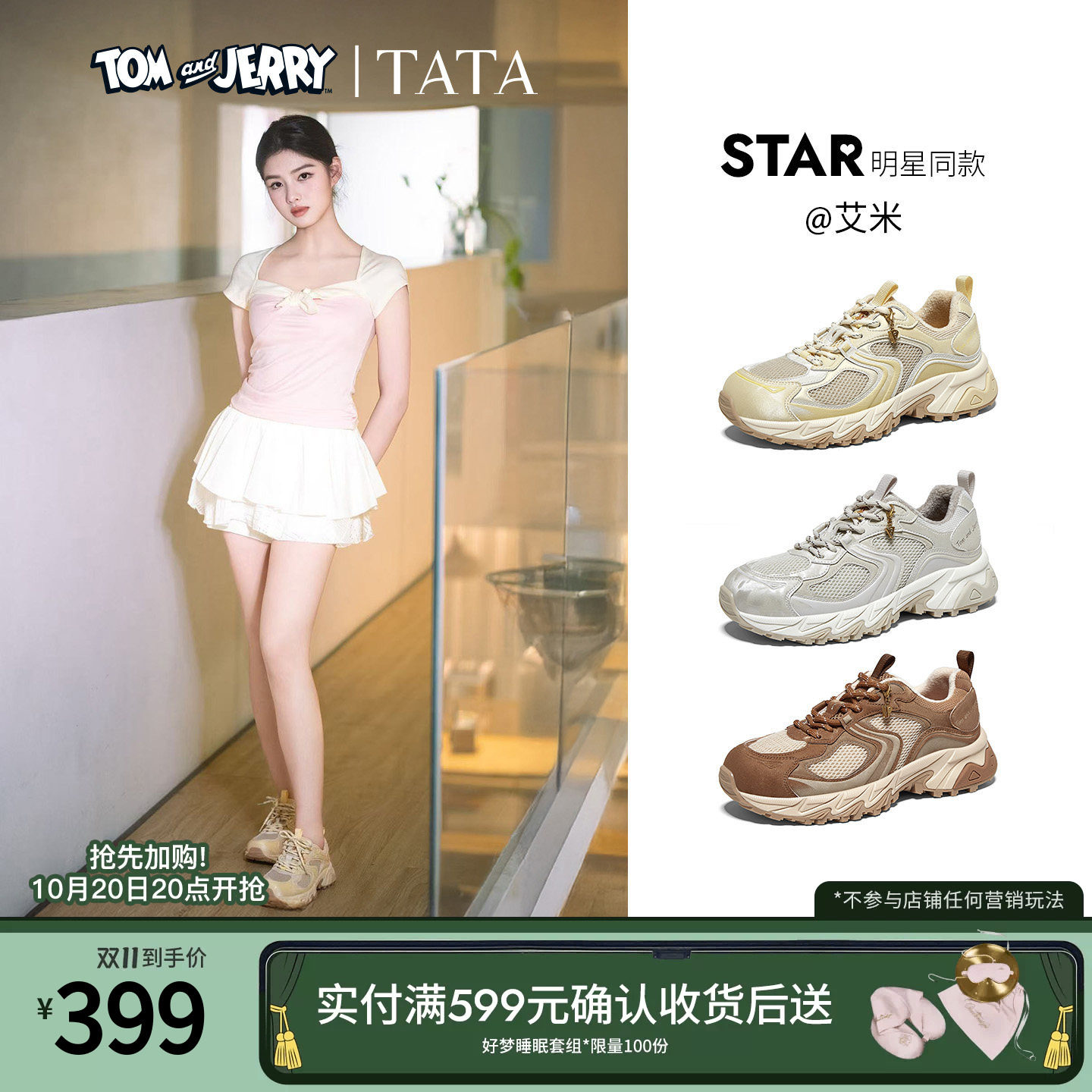 TATA他她艾米同款老爹鞋女2026秋季加绒运动鞋增高休闲鞋CNS12CM6