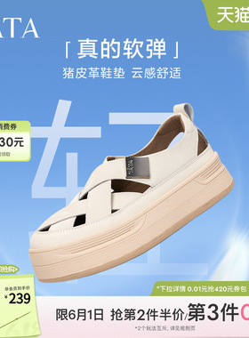 Tata他她镂空板鞋女鞋透气厚底休闲鞋通勤运动凉鞋新款CBS01CH4