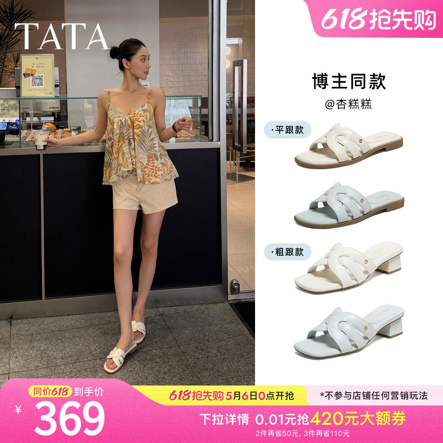 TATA他她女鞋2026夏季新款一字拖简约百搭时尚休闲女拖鞋7H904BT6
