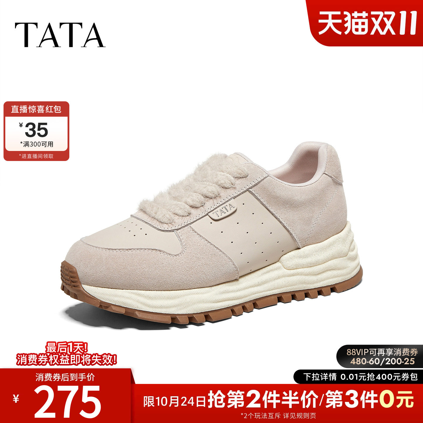 TATA他她女鞋2026秋季款德训鞋百搭舒适阿甘鞋厚底跑步鞋WPC24CM6