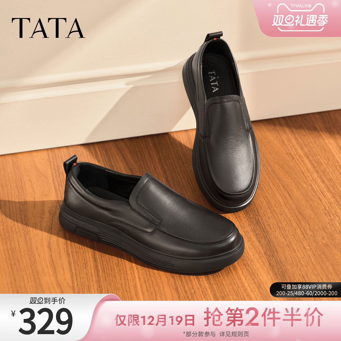 经典纯色百搭休闲男皮鞋