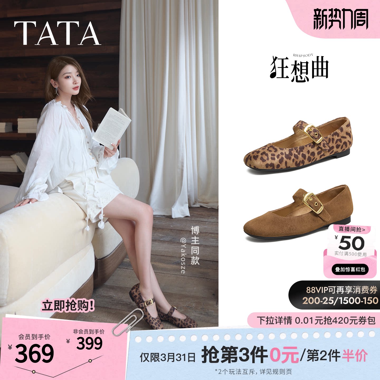 TATA他她狂想曲平底玛丽珍鞋女单鞋软底真皮芭蕾舞鞋女鞋7H003AQ6