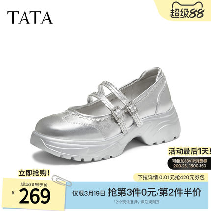 TATA他她女鞋时尚百搭黑色玛丽珍鞋增高新款厚底银色鞋子7PJA9CQ5