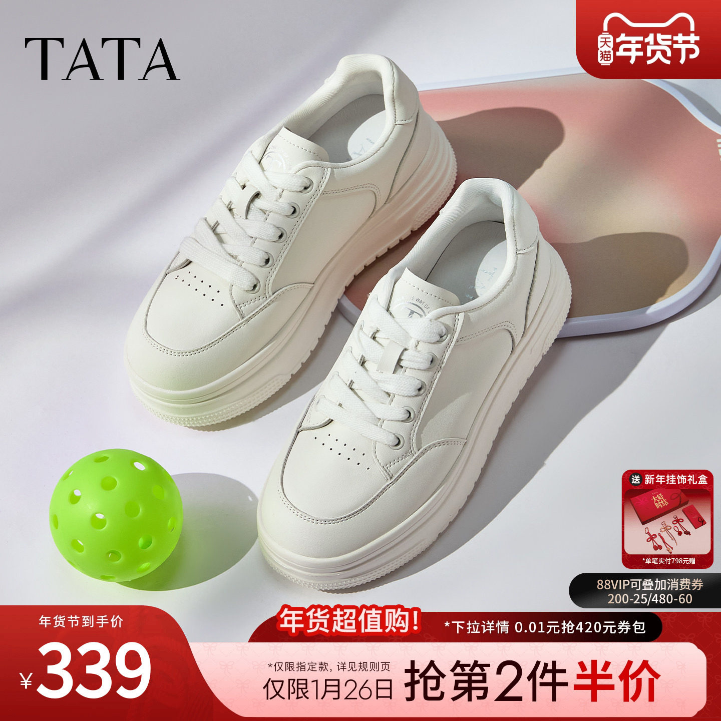TATA他她女鞋2025冬时尚鞋子女休闲鞋厚底小白鞋新款板鞋CD501CM5,女鞋,休闲板鞋,淘宝优惠券,粉丝福利购,淘宝优惠卷