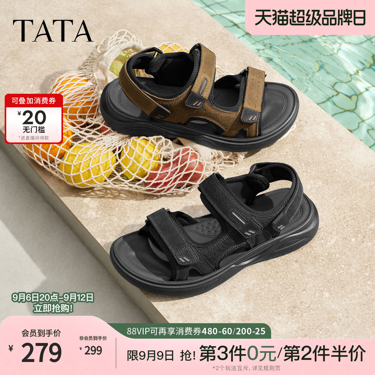 TATA他她男鞋夏季一字拖商场同款凉鞋舒适百搭休闲鞋新款QJP01BL6图片