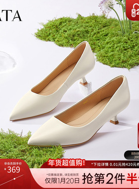 TATA他她白色高跟鞋女细跟单鞋气质通勤工作鞋春季新款UMS01AQ5