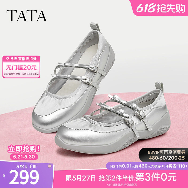 Tata他她银色休闲玛丽珍鞋女鞋运动风芭蕾鞋新款浅口单鞋CGA0
