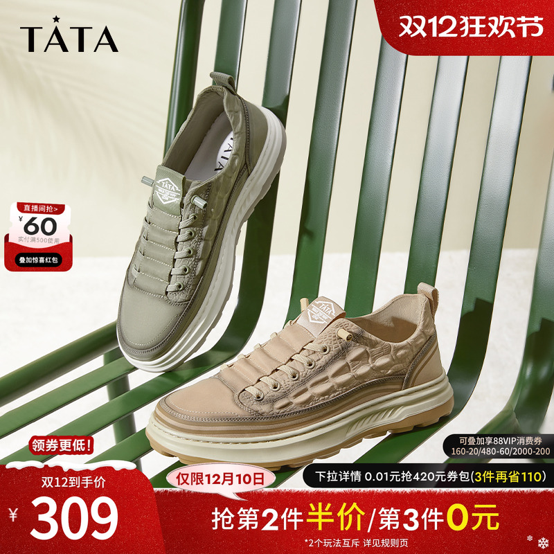 TATA/他她男士休闲板鞋