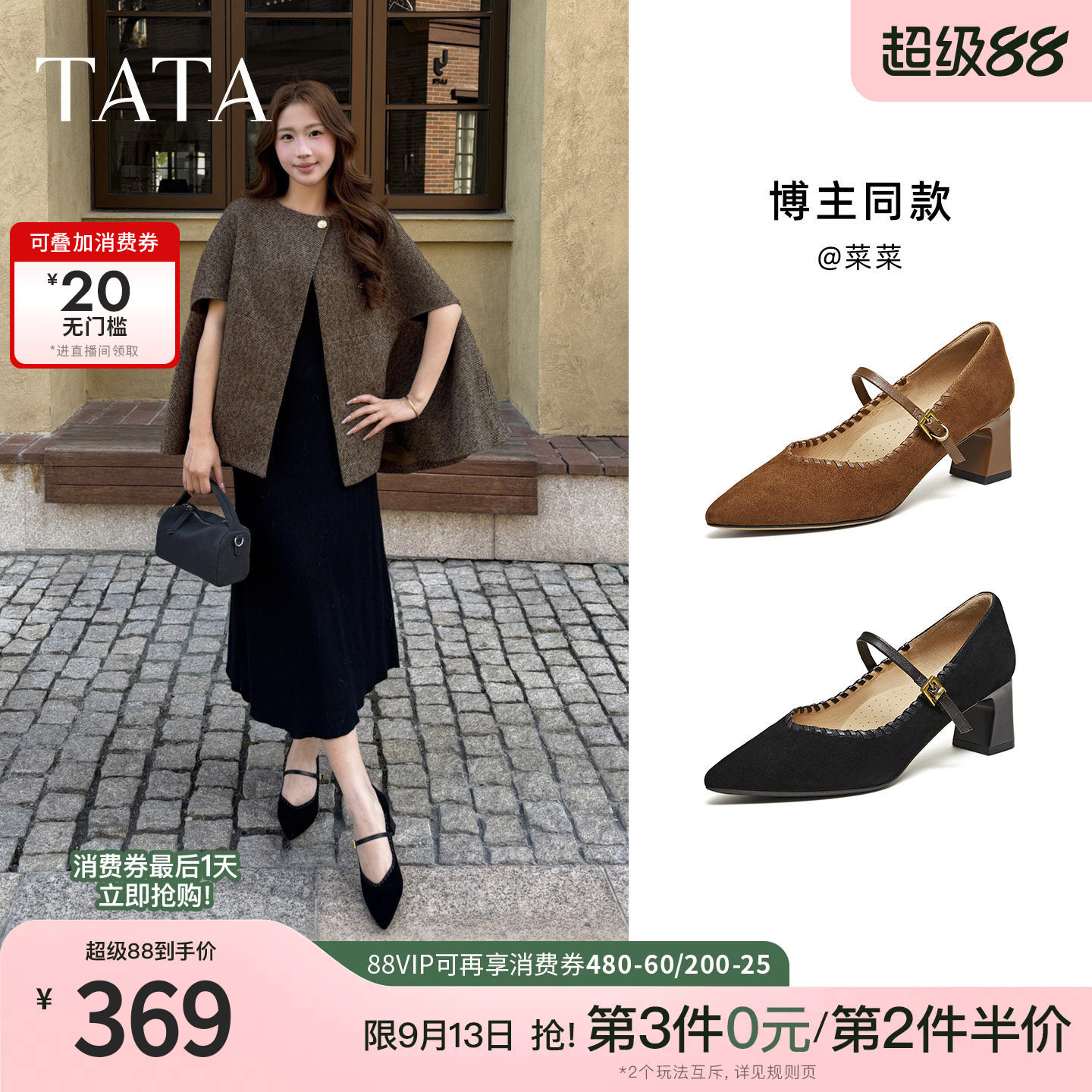 TATA他她粗跟玛丽珍鞋女羊皮高跟鞋尖头单鞋女鞋2026新款XGM06AQ6图片