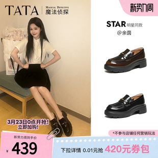 余茵同款TATA他她魔法侦探厚底乐福鞋女英伦风黑色小皮鞋7LC20AA6