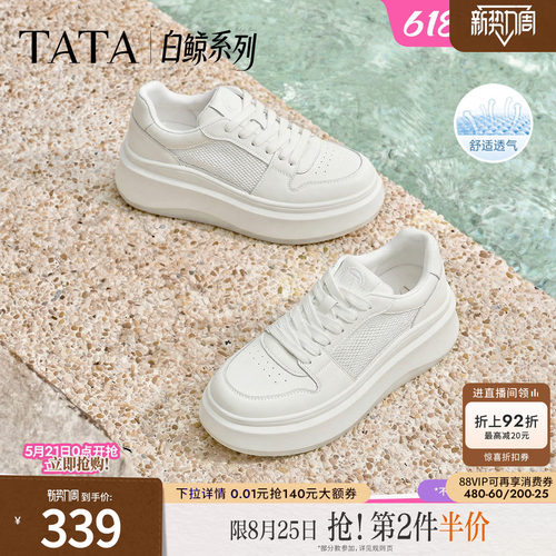 TATA他她女鞋2026夏季小白鞋时尚休闲鞋百搭厚底增高板鞋GCD14BM6 - 封面