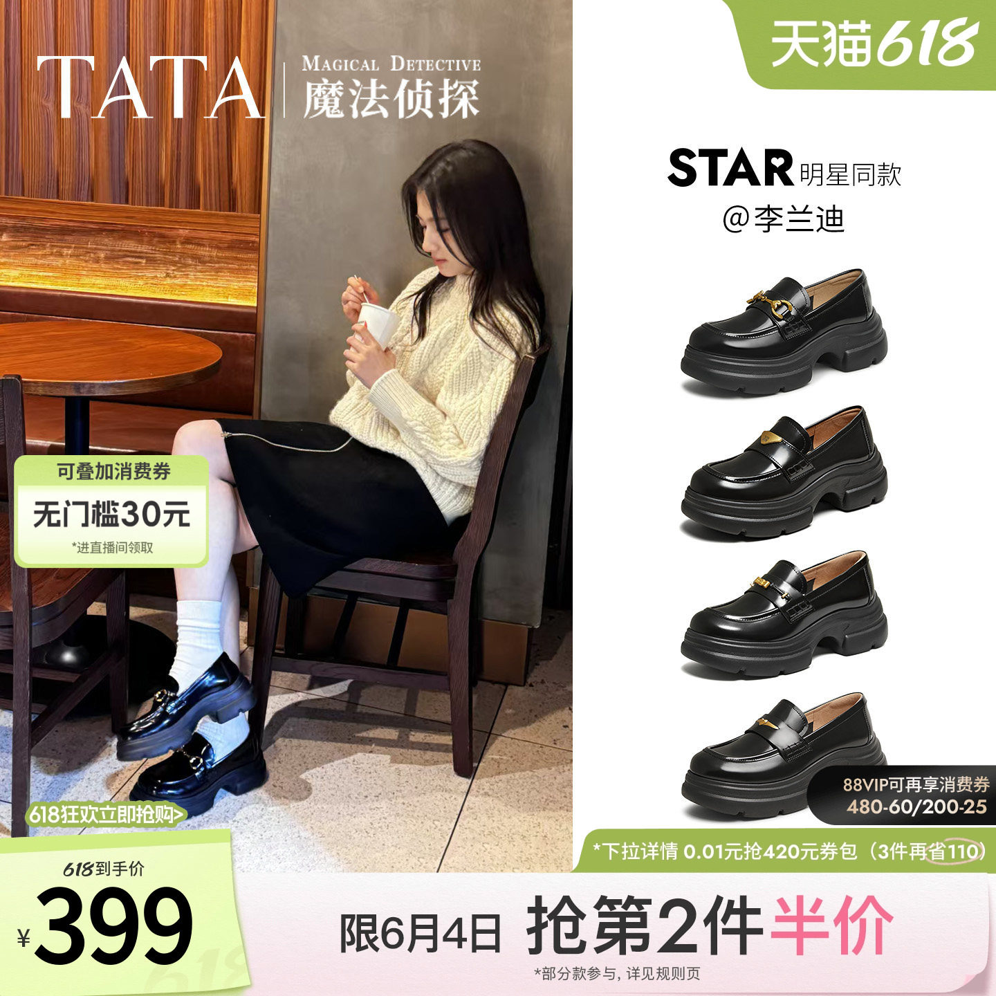 李兰迪同款TATA他她魔法侦探乐福鞋女英伦风真皮小皮鞋厚底JK鞋子