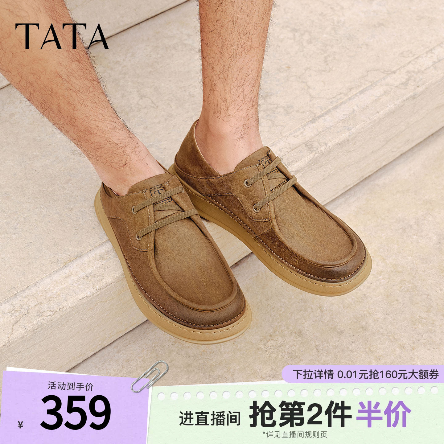 TATA他她男鞋2026春季新款布鞋舒适百搭休闲鞋厚底运动鞋QHY02AM6