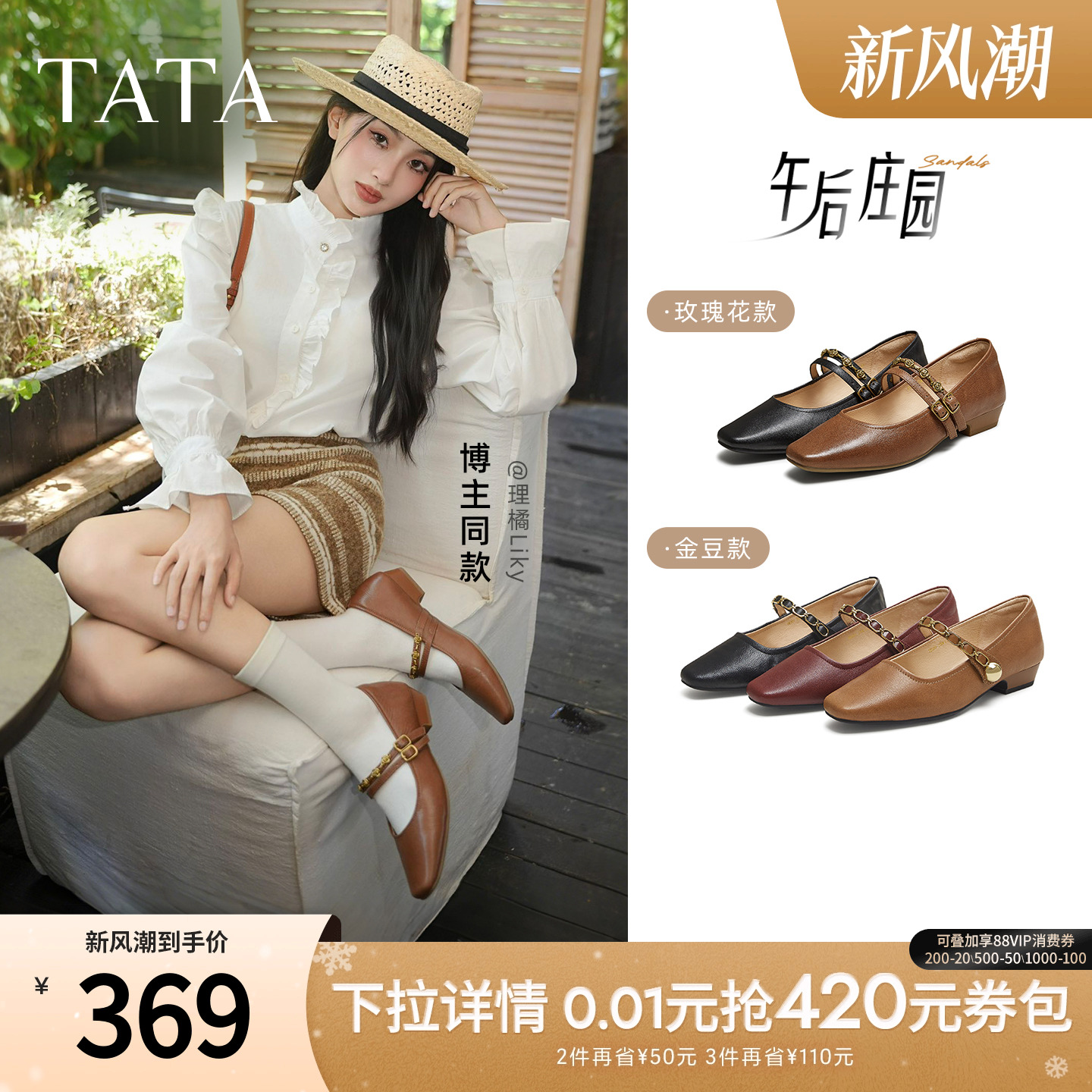 时尚女气质玛丽珍鞋