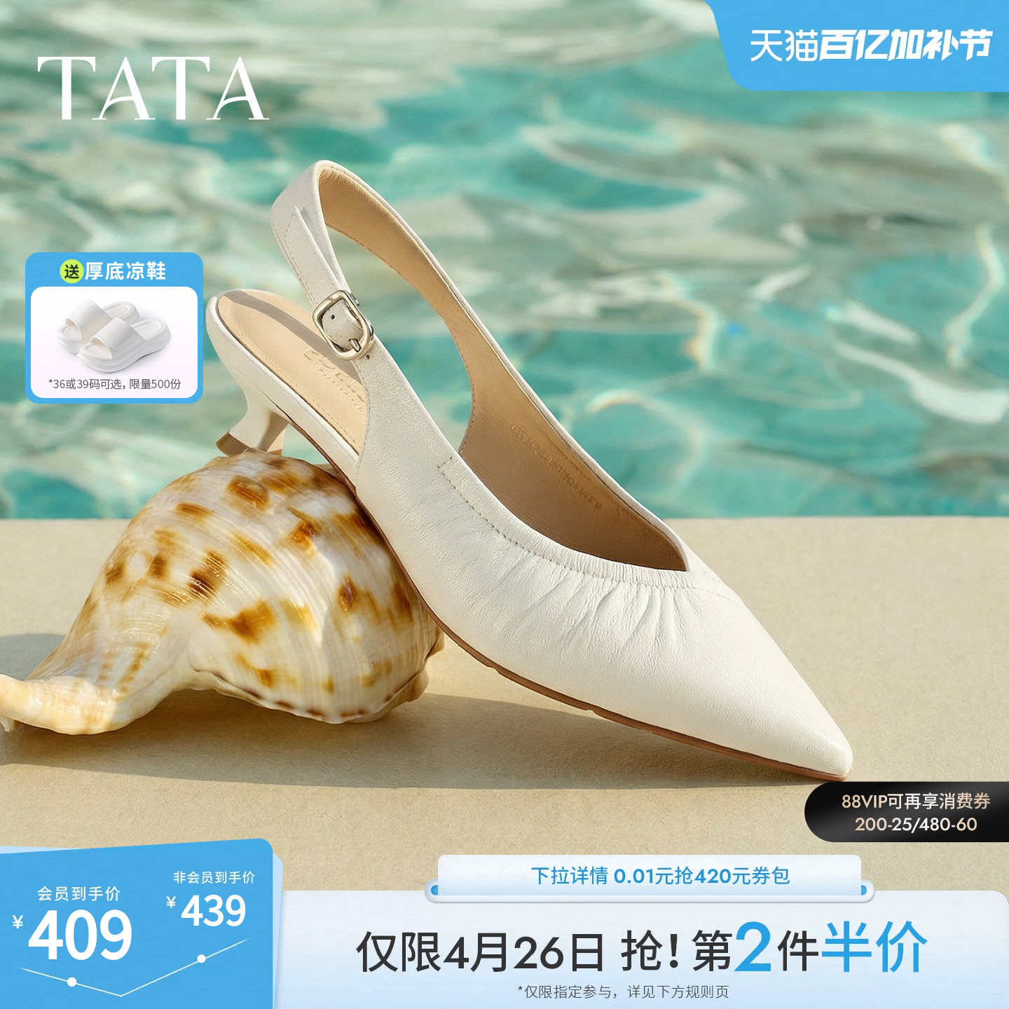 TATA他她细跟高跟鞋气质百搭休闲鞋包头凉鞋猫跟2026新款U3D01BH6