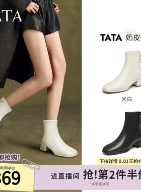 Tata他她靴子奶皮靴显瘦时装靴英伦短靴瘦瘦靴粗跟弹力靴WYX02DD4