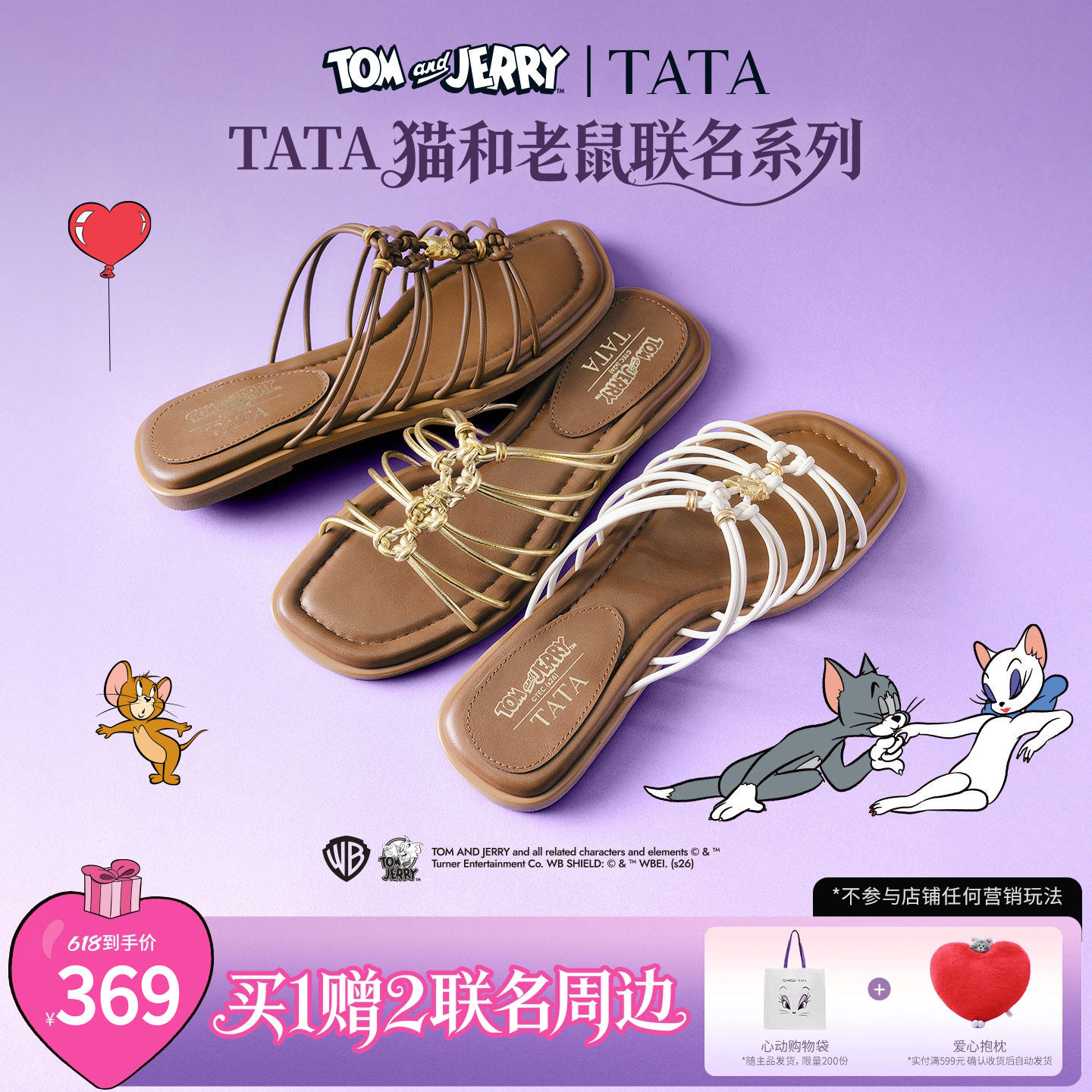 TATA他她猫和老鼠联名金吉拉女鞋夏平底一字拖设计感拖鞋7ZX18BT6