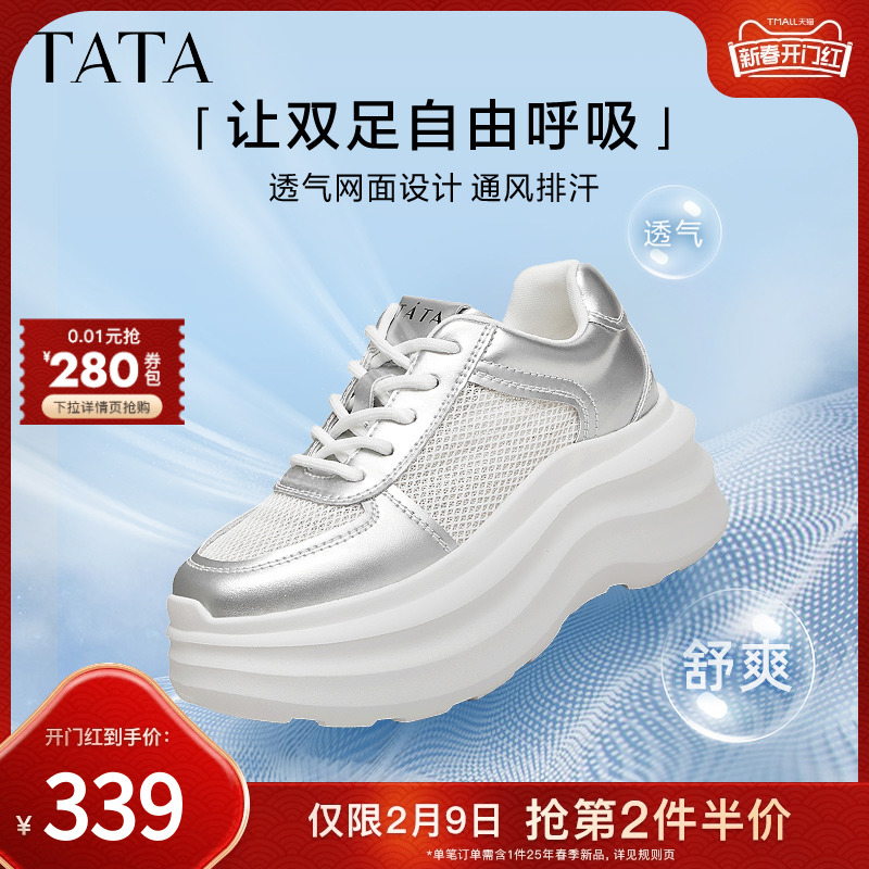 Tata他她休闲小白鞋女网面透气轻便板鞋厚底鞋2024夏新款WQ901BM4
