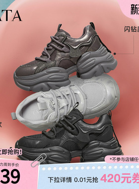 TATA他她女鞋2026新款黑色老爹鞋休闲运动鞋增高厚底鞋子CY215AM6