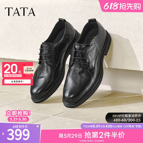TATA他她男鞋2026夏季新款休闲皮鞋厚底透气休闲鞋婚鞋OGQ01BM6