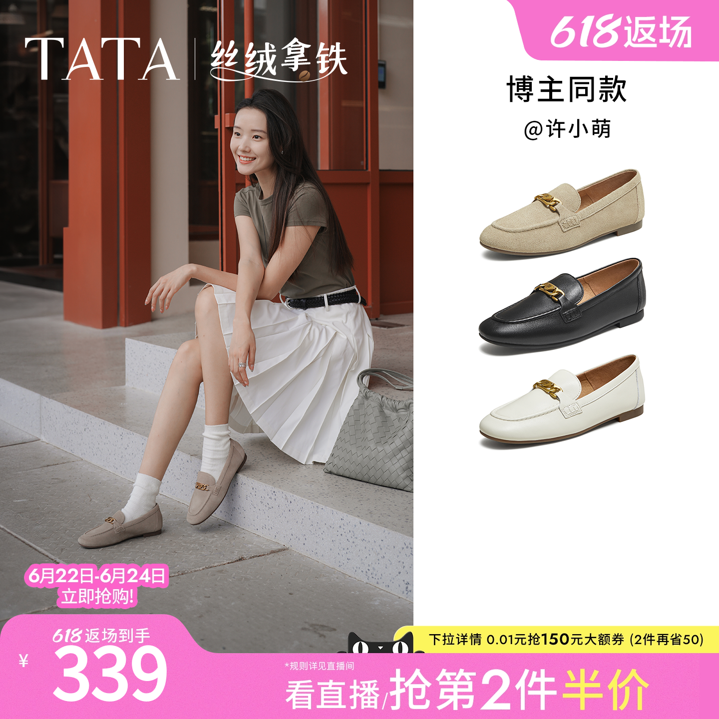 TATA他她女鞋丝绒拿铁深口单鞋时尚休闲鞋羊皮乐福鞋百搭7QCC1CA5