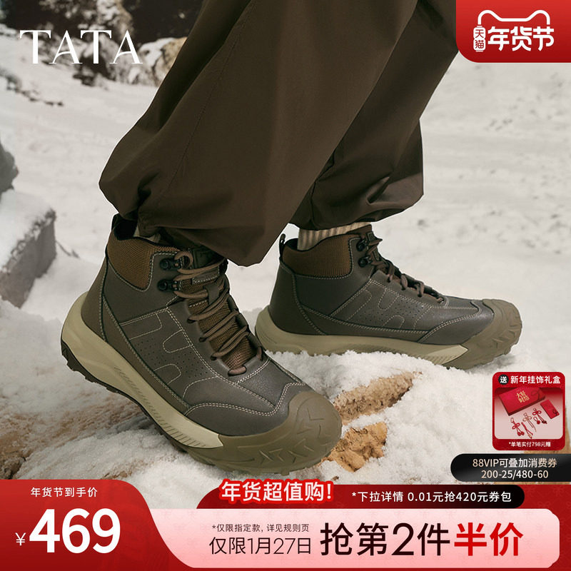 TATA他她户外厚底马丁靴男靴休闲短靴高帮鞋2024冬季新款VLC01DD4,流行男鞋,马丁靴,淘宝优惠券,粉丝福利购,淘宝优惠卷